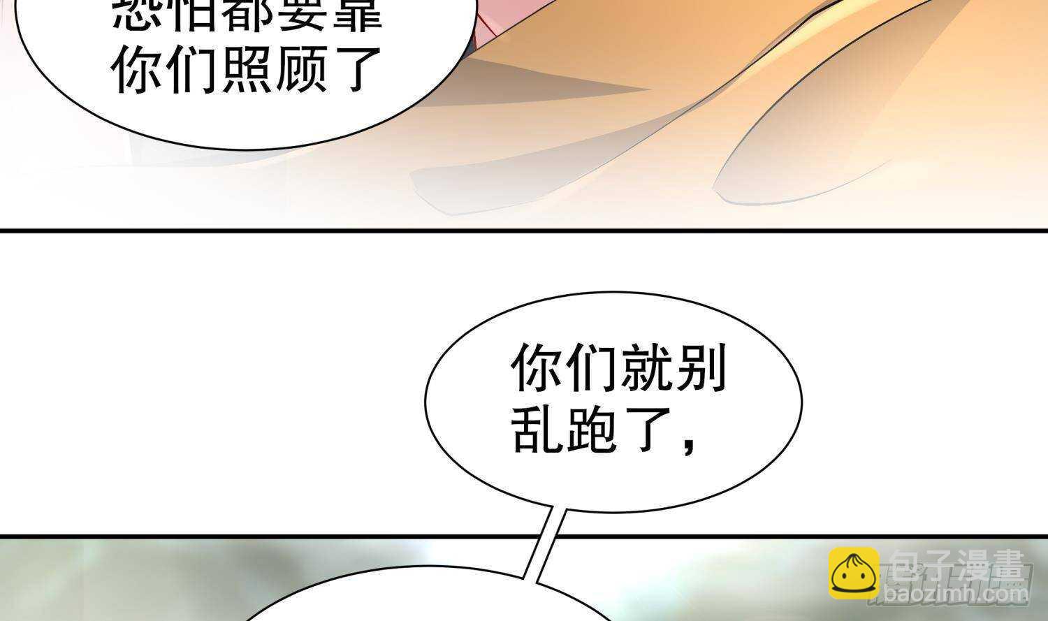 第59话 全面戒备(1/2)-第61话