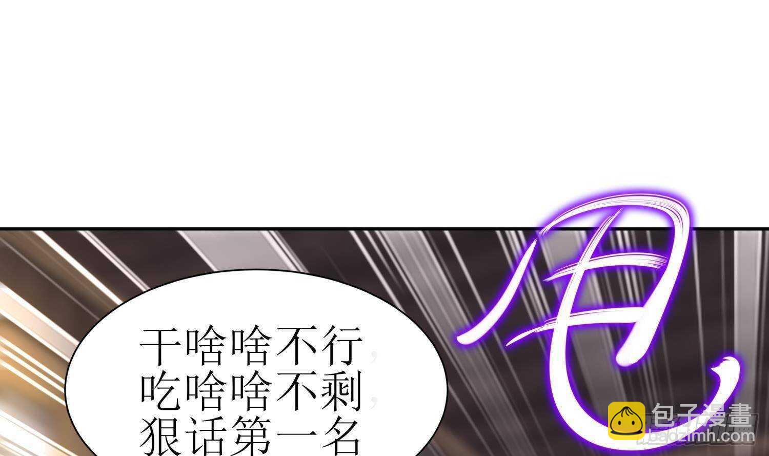 第61话 叮咚，您点的人头送到了(1/2)-第63话