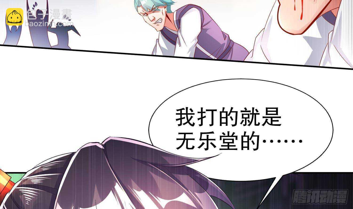 第61话 叮咚，您点的人头送到了(1/2)-第63话