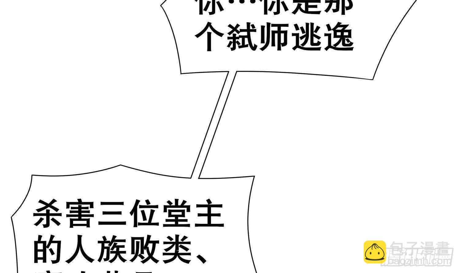 第61话 叮咚，您点的人头送到了(1/2)-第63话