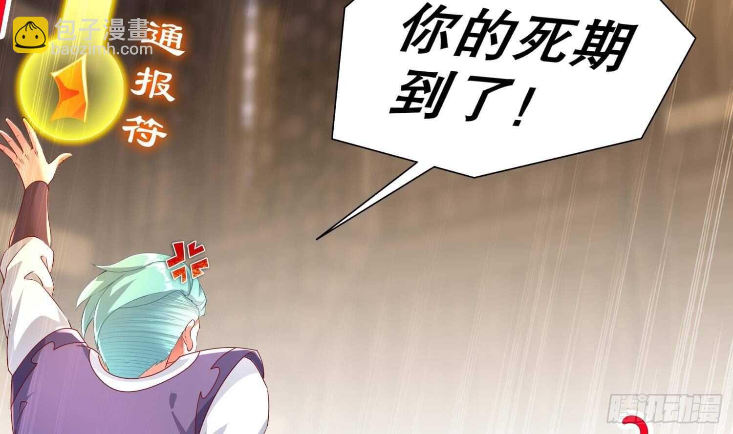 第61话 叮咚，您点的人头送到了(1/2)-第63话