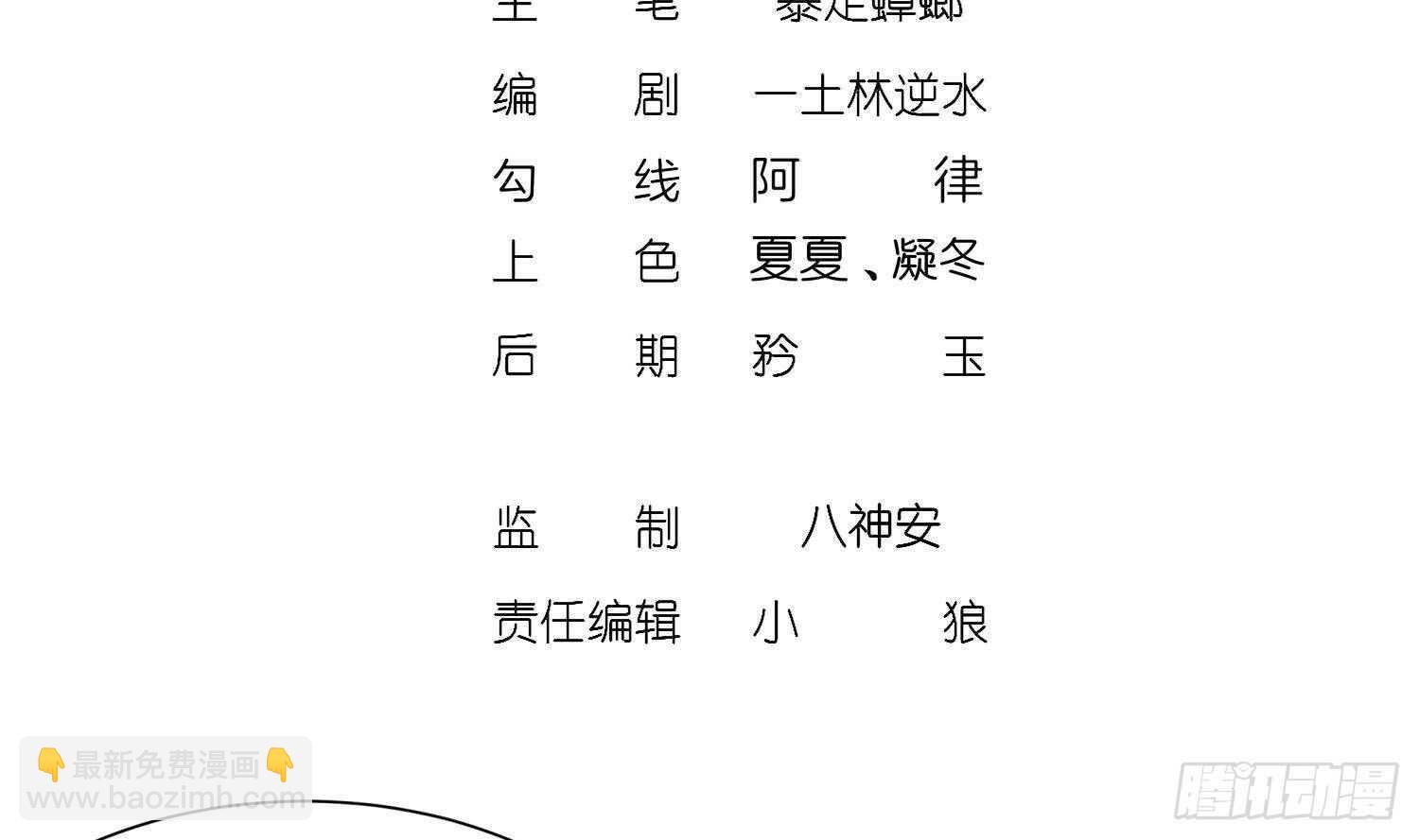 第61话 叮咚，您点的人头送到了(1/2)-第63话