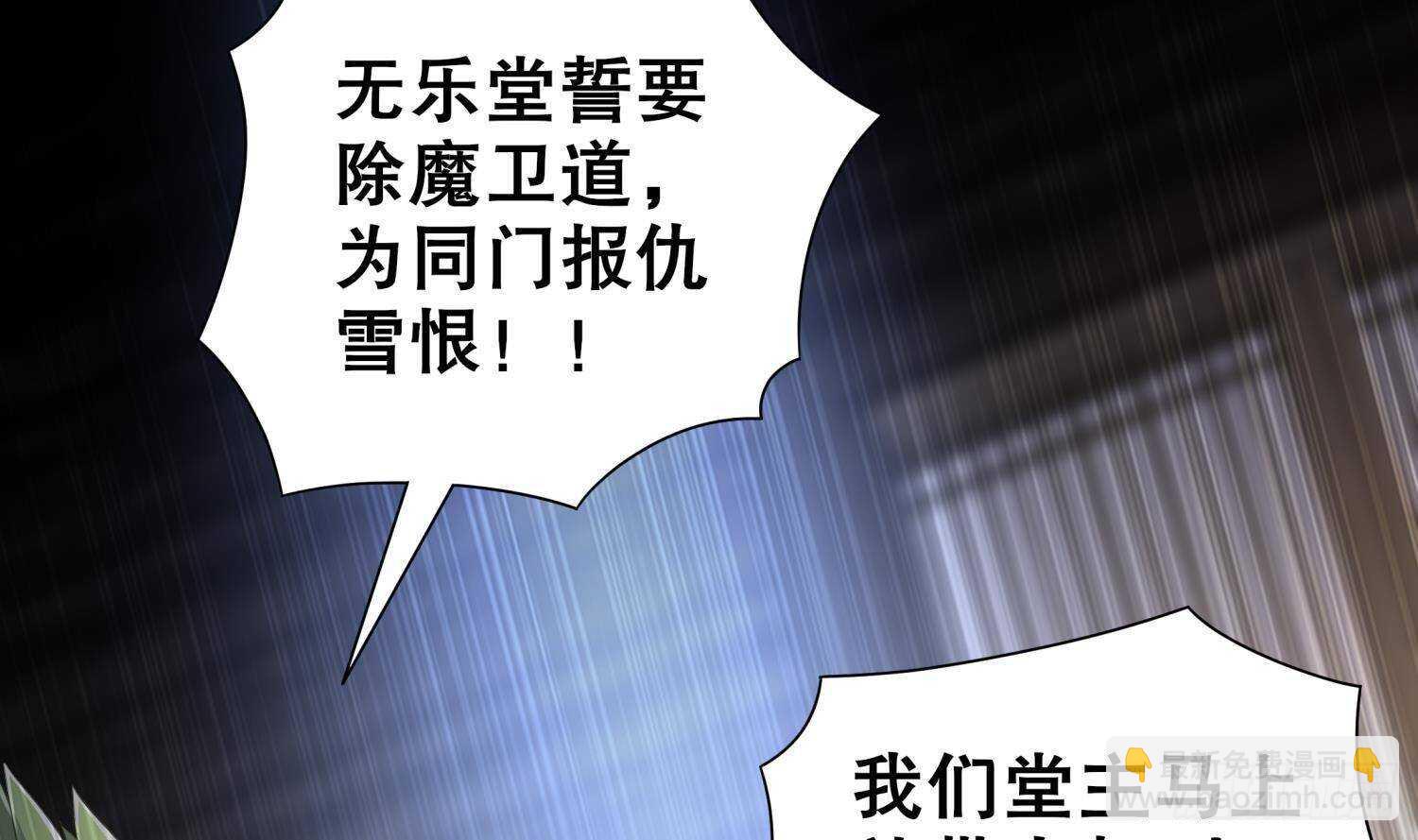 第61话 叮咚，您点的人头送到了(1/2)-第63话
