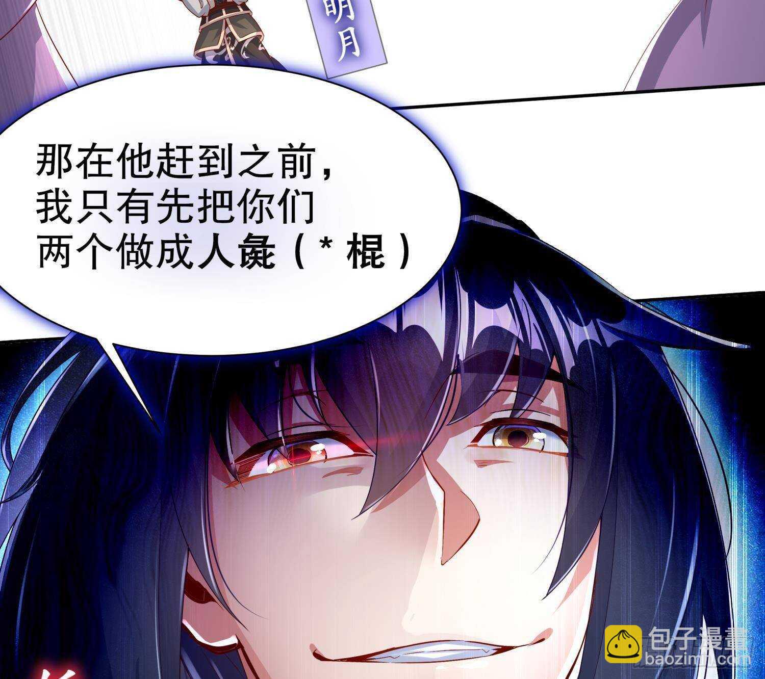 第61话 叮咚，您点的人头送到了(1/2)-第63话