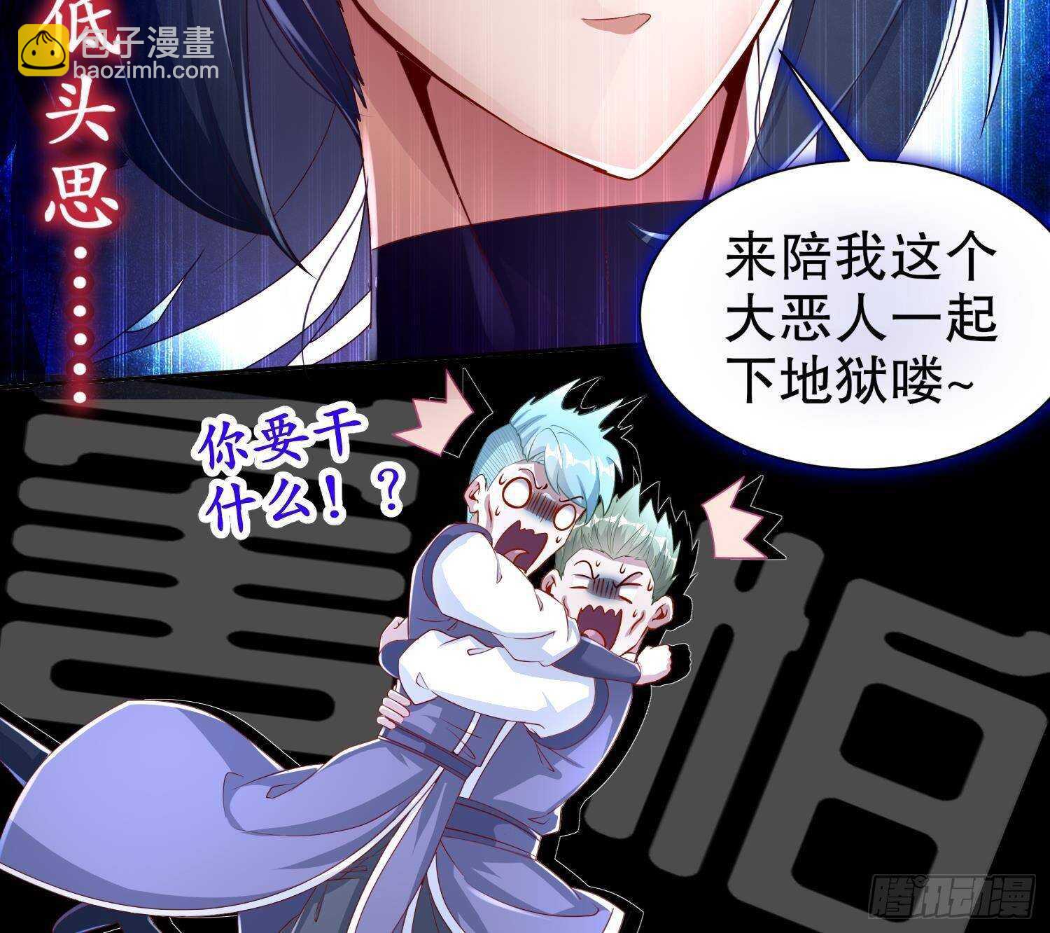 第61话 叮咚，您点的人头送到了(1/2)-第63话
