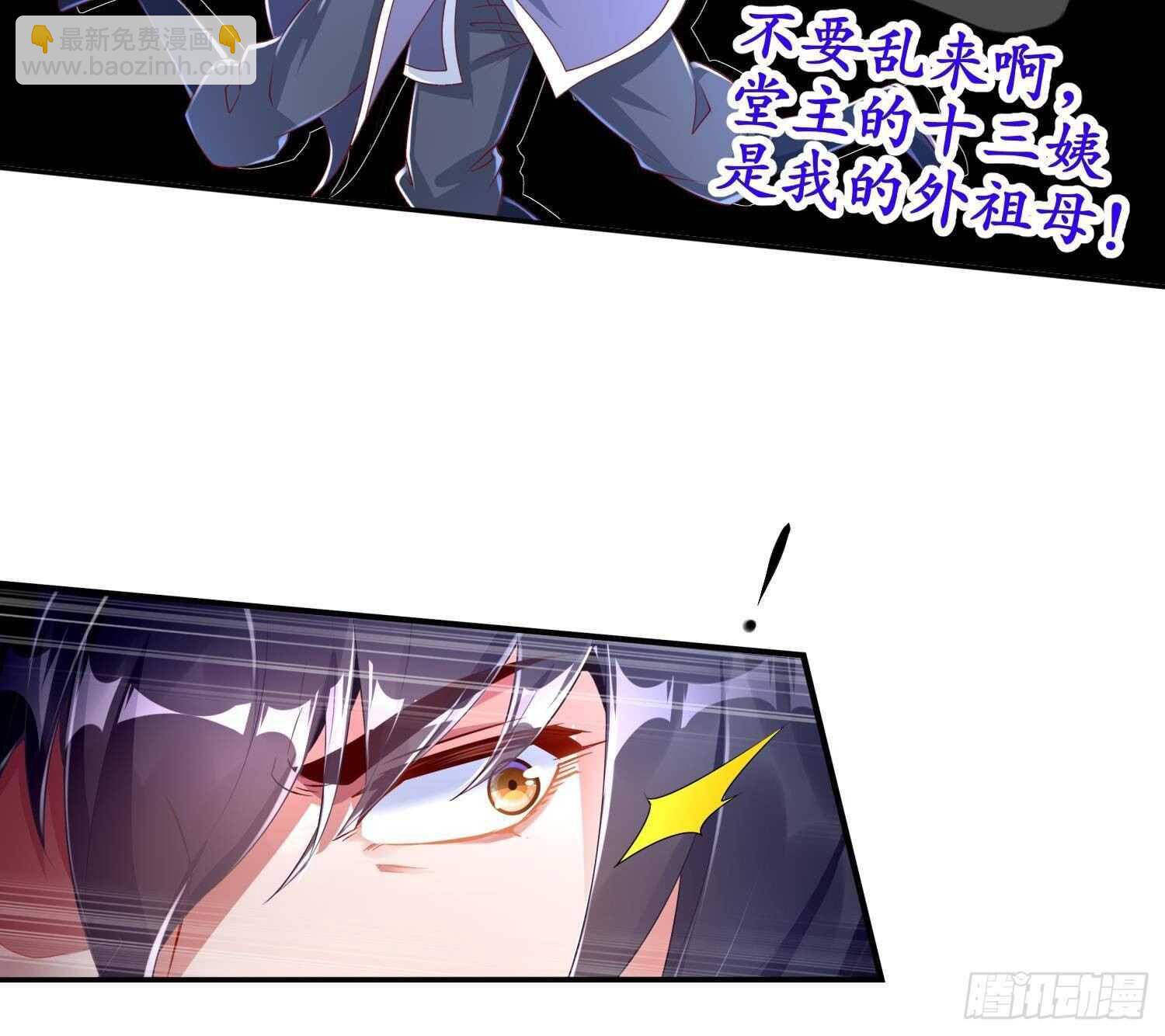 第61话 叮咚，您点的人头送到了(1/2)-第63话