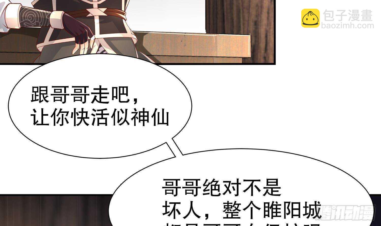 第61话 叮咚，您点的人头送到了(1/2)-第63话