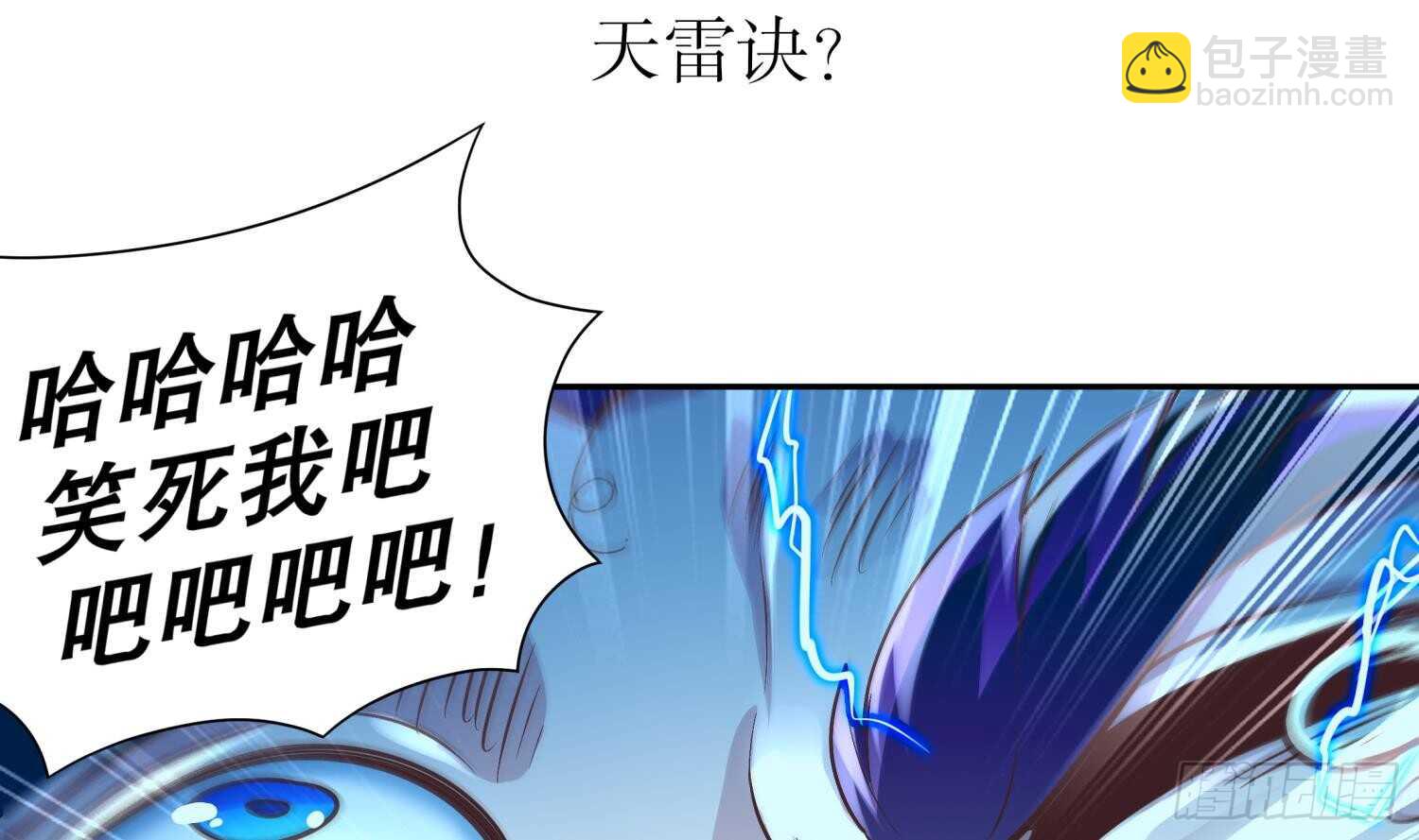 第63话 魔道雷法(1/2)-第65话