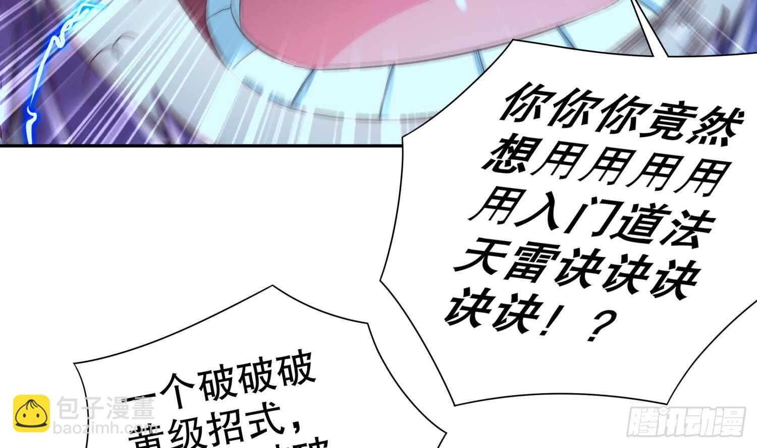 第63话 魔道雷法(1/2)-第65话