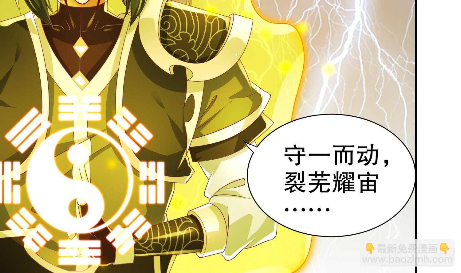 第63话 魔道雷法(1/2)-第65话