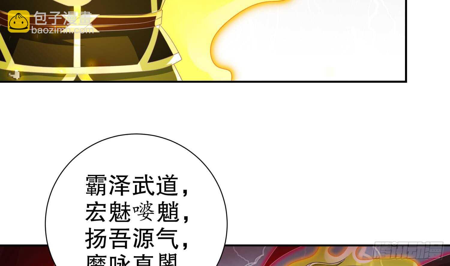 第63话 魔道雷法(1/2)-第65话