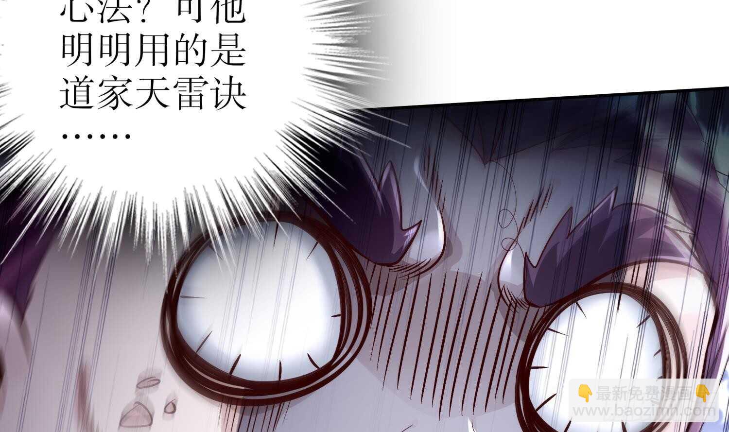 第63话 魔道雷法(1/2)-第65话