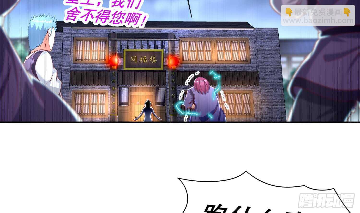 第63话 魔道雷法(1/2)-第65话