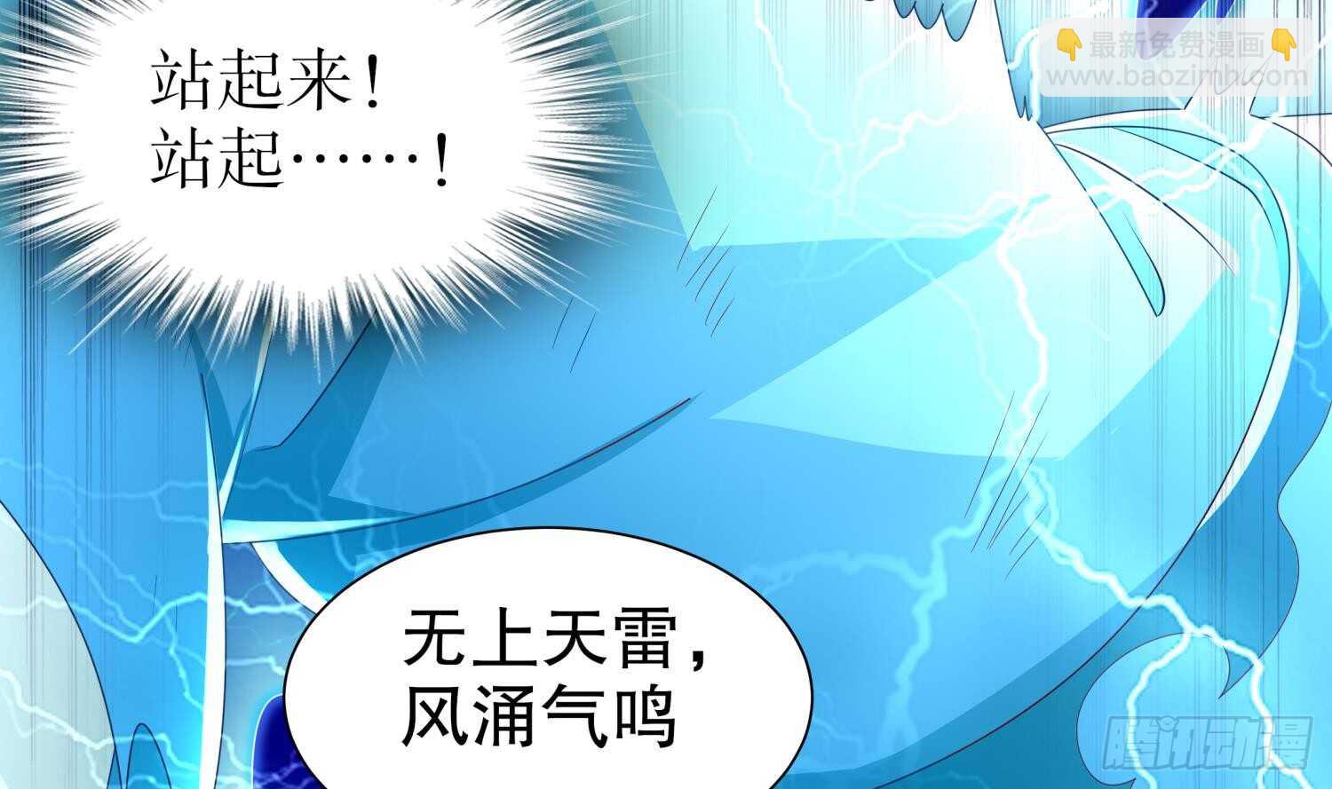第63话 魔道雷法(1/2)-第65话