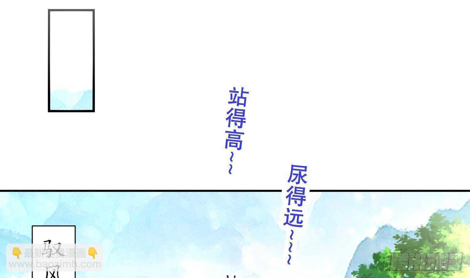 第65话 带路党(1/2)-第67话