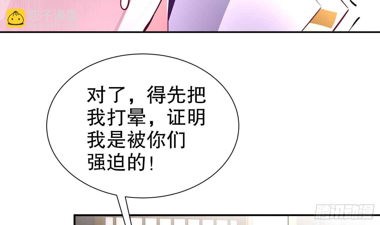 第67话 灵尊护法(1/2)-第69话