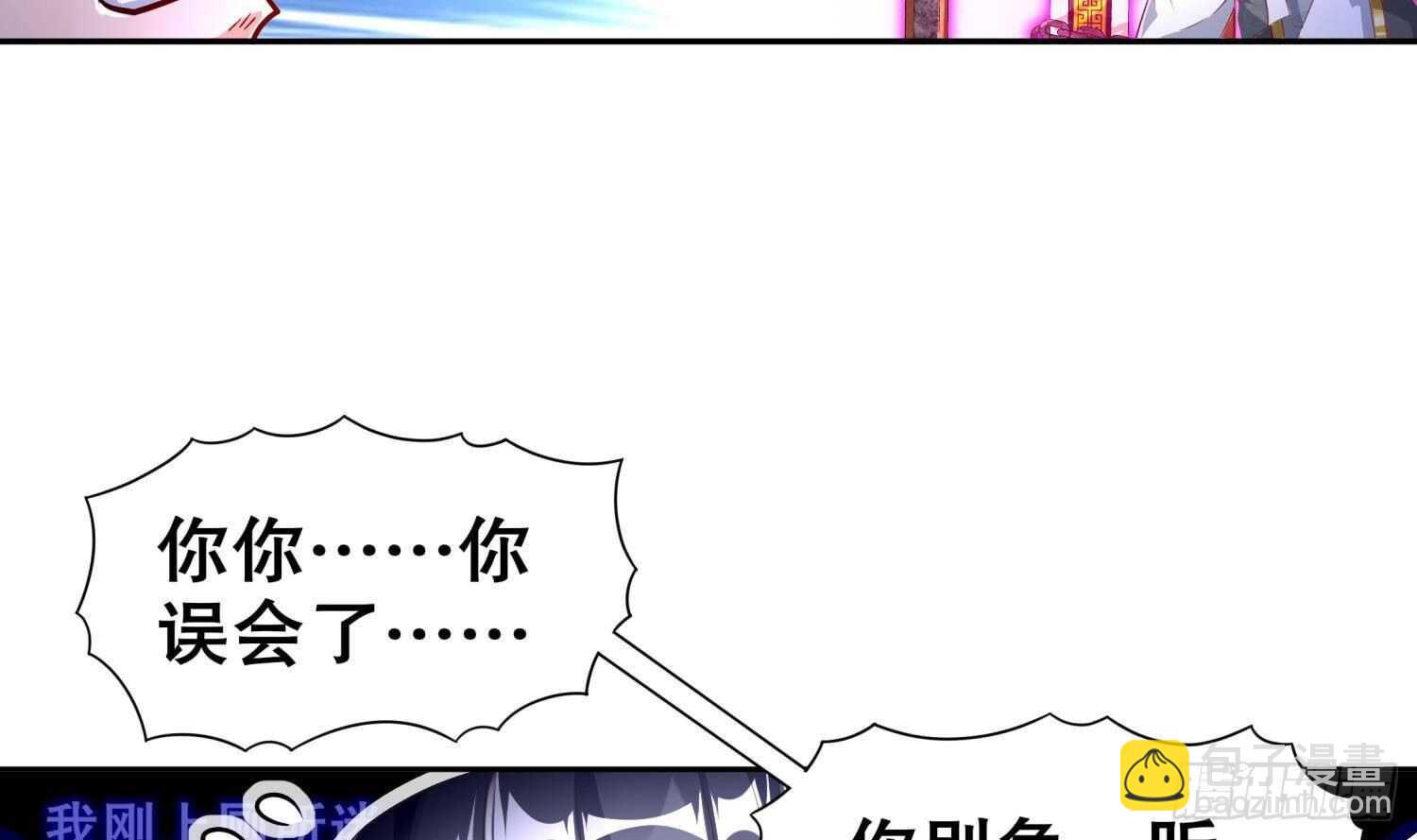 第67话 灵尊护法(1/2)-第69话