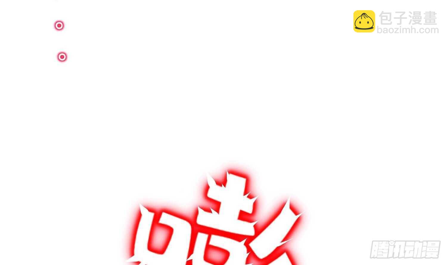 第67话 灵尊护法(1/2)-第69话
