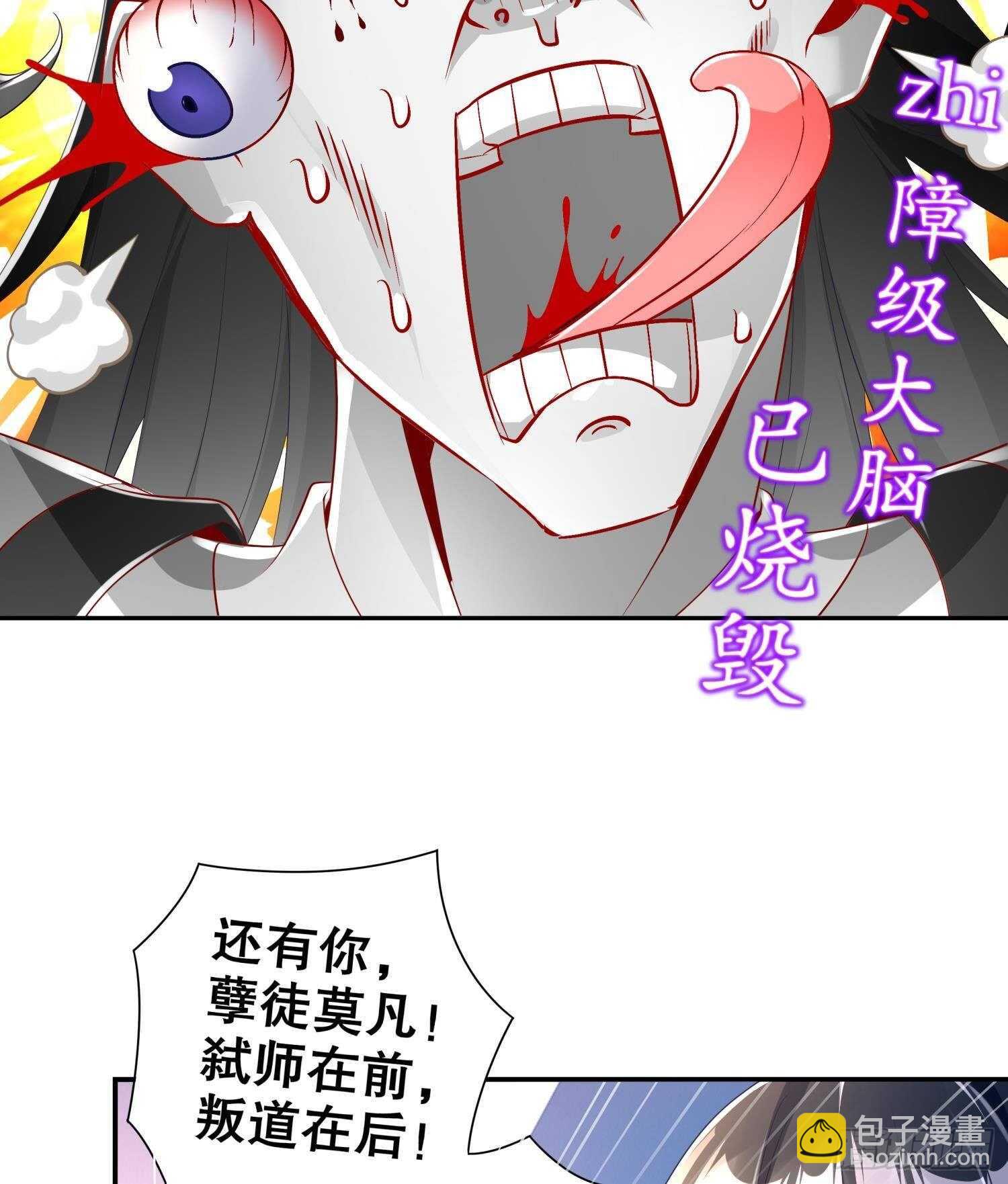 第67话 灵尊护法(1/2)-第69话