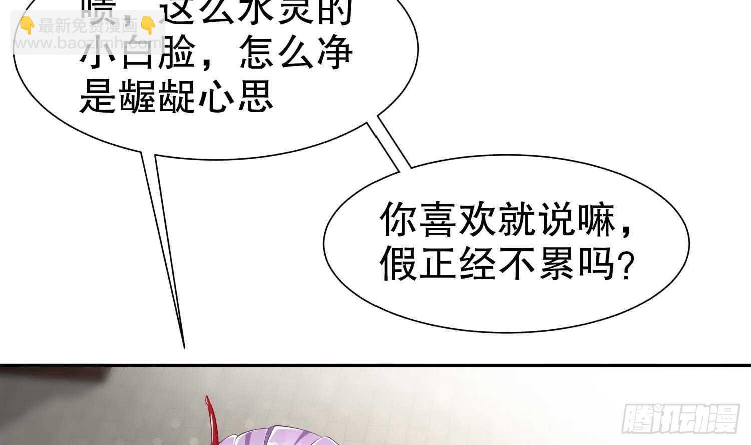 第67话 灵尊护法(1/2)-第69话