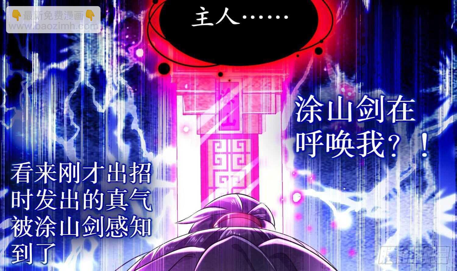 第67话 灵尊护法(1/2)-第69话