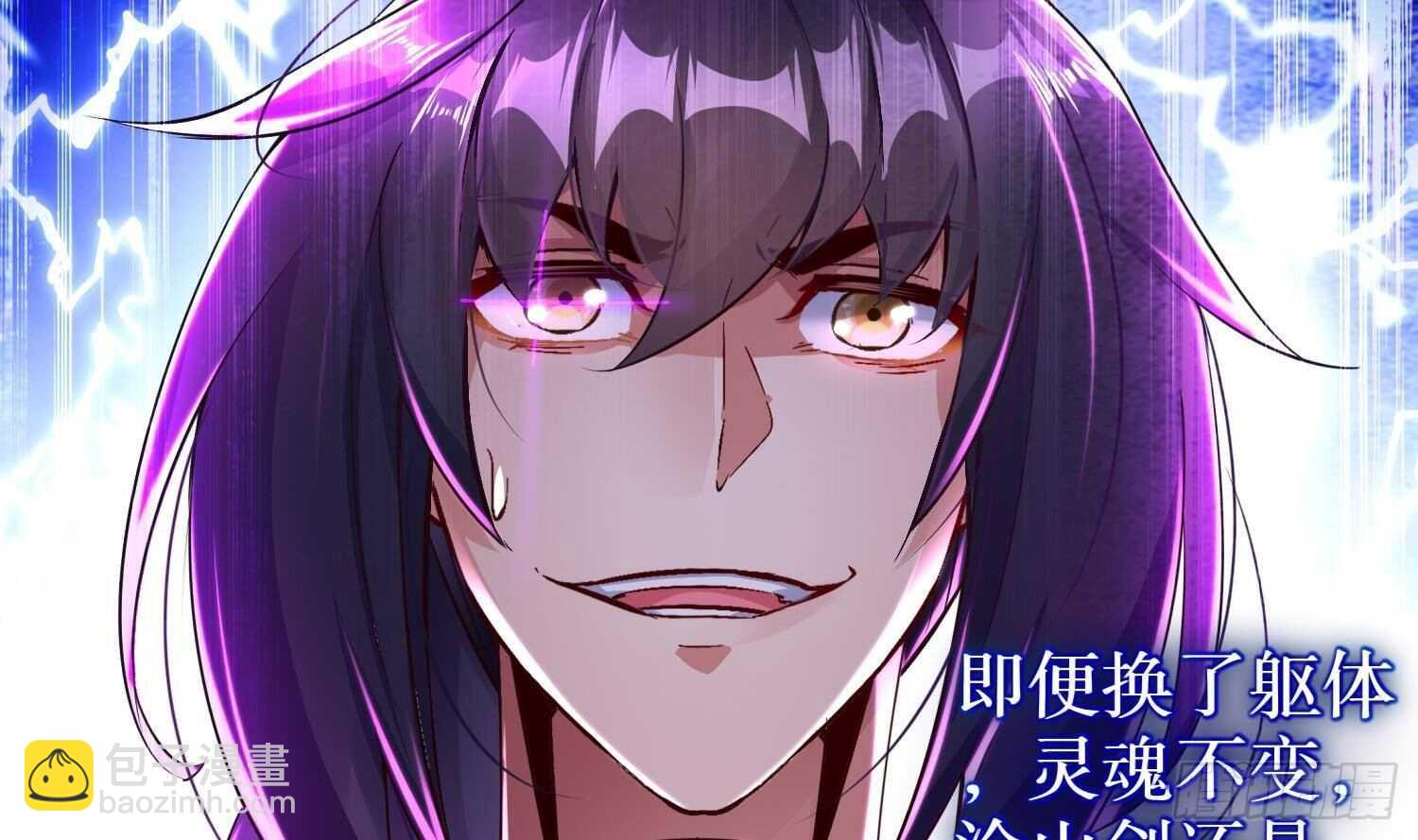 第67话 灵尊护法(1/2)-第69话