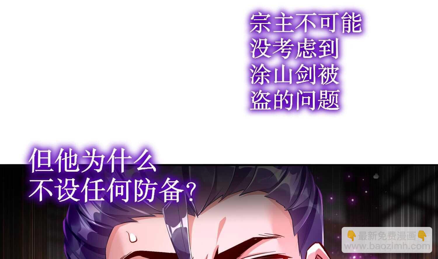 第67话 灵尊护法(1/2)-第69话