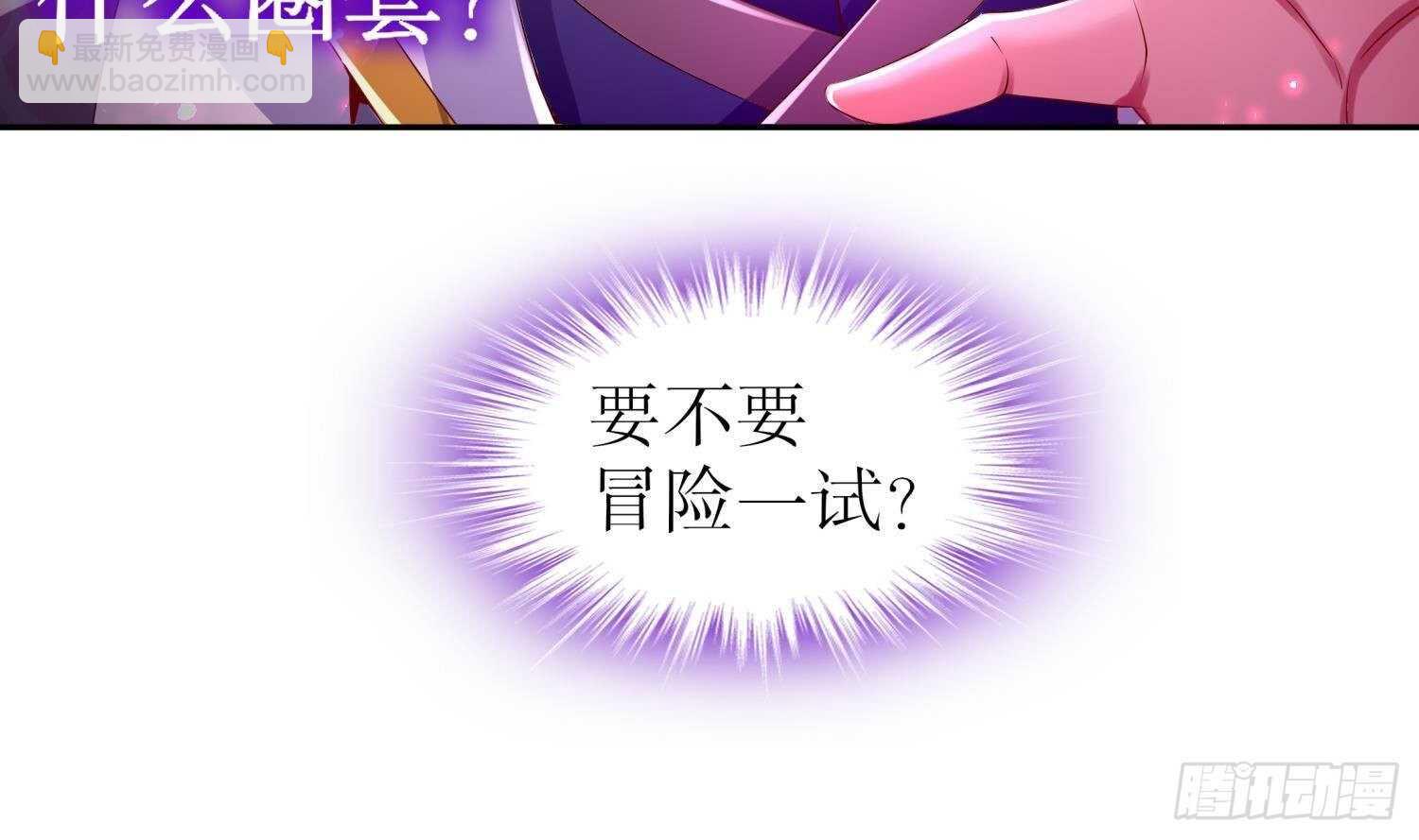 第67话 灵尊护法(1/2)-第69话