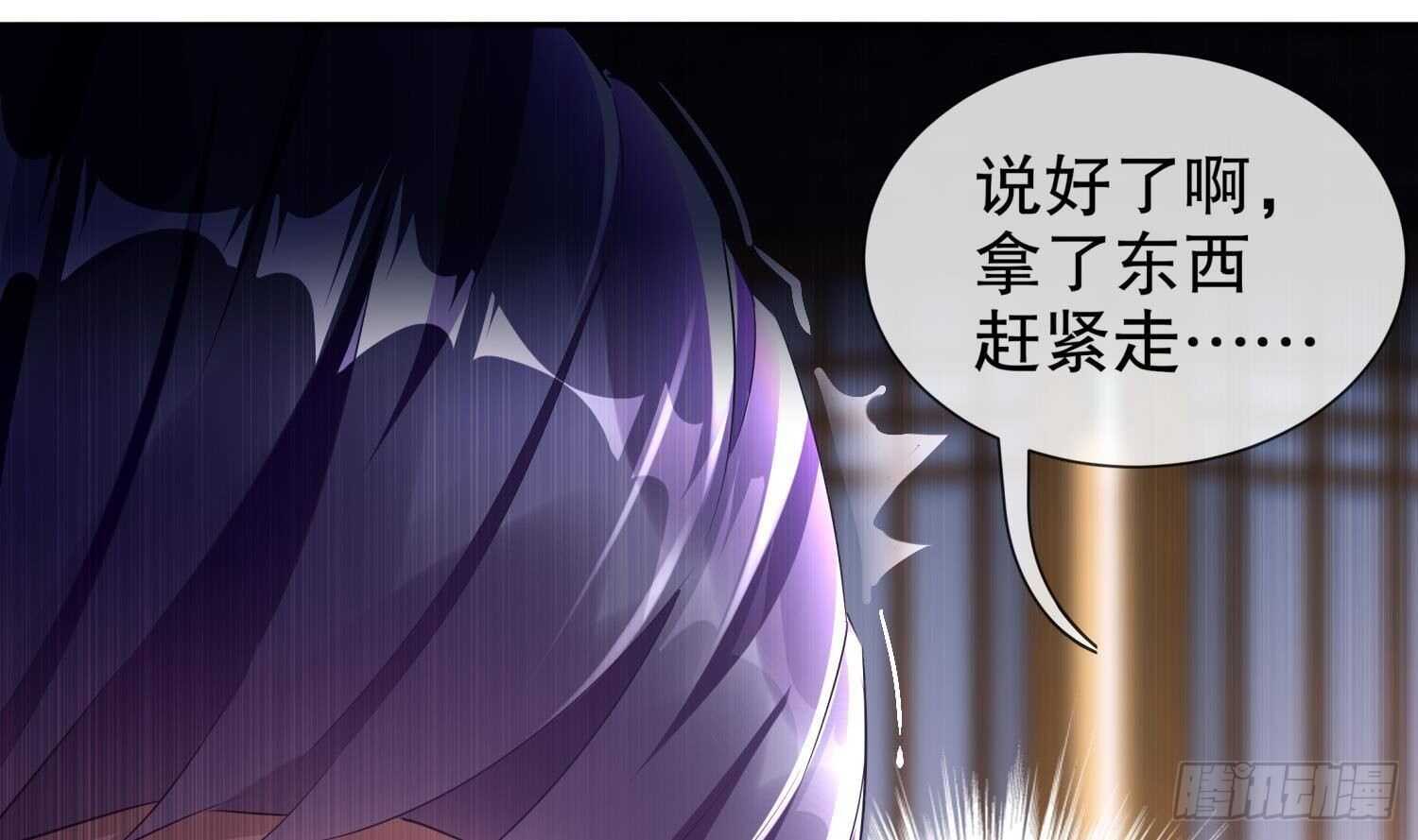 第67话 灵尊护法(1/2)-第69话