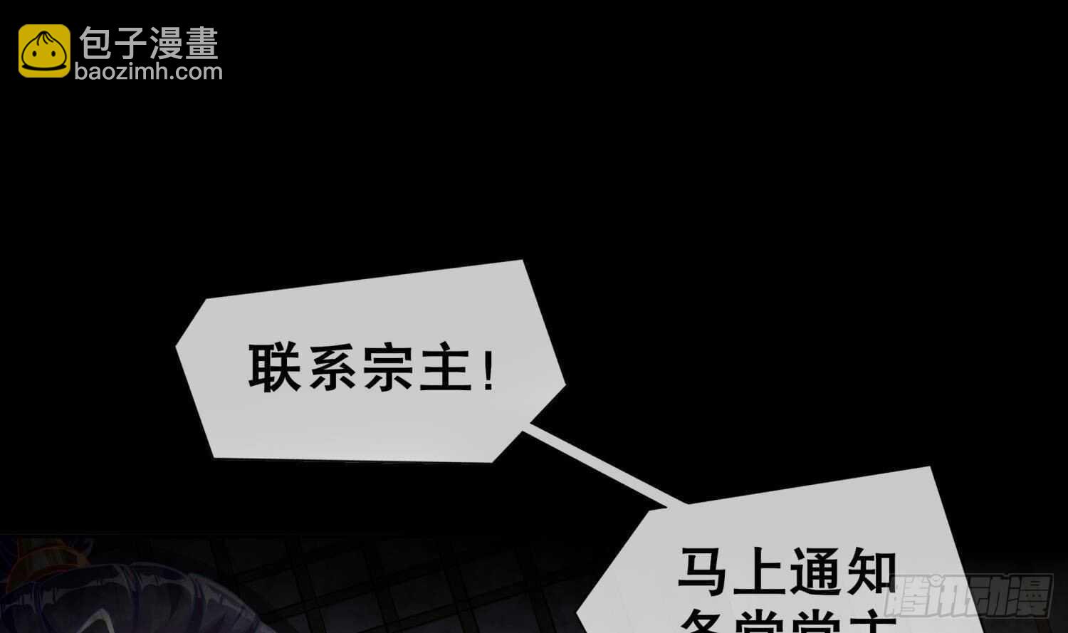 第69话 万魔天雷引(1/2)-第71话