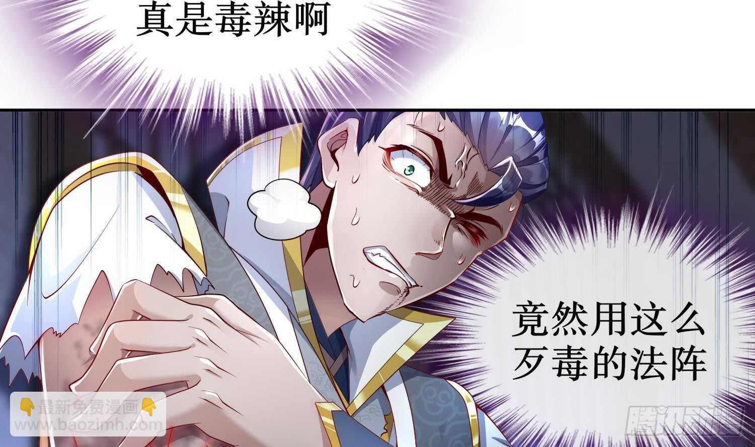 第69话 万魔天雷引(1/2)-第71话