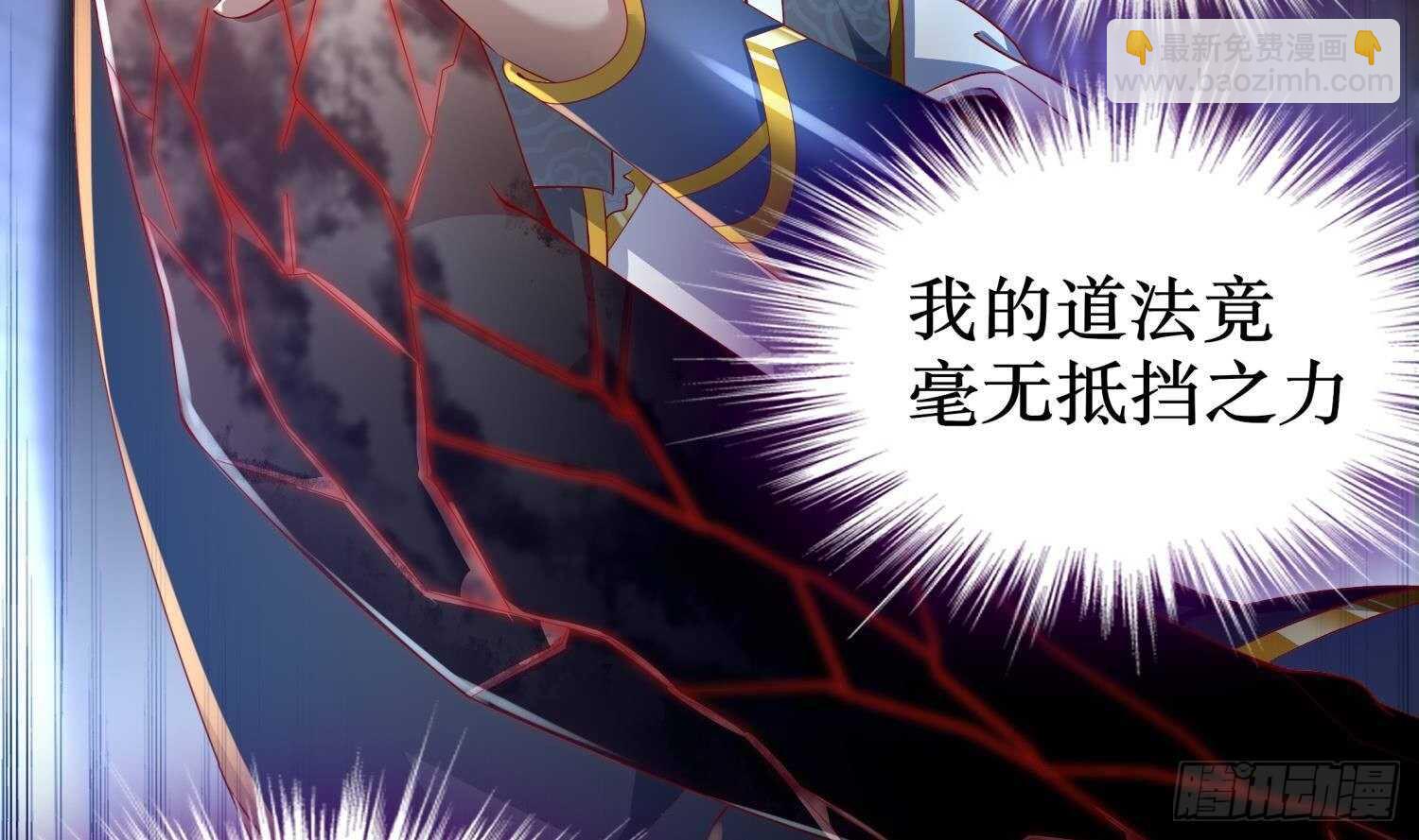 第69话 万魔天雷引(1/2)-第71话