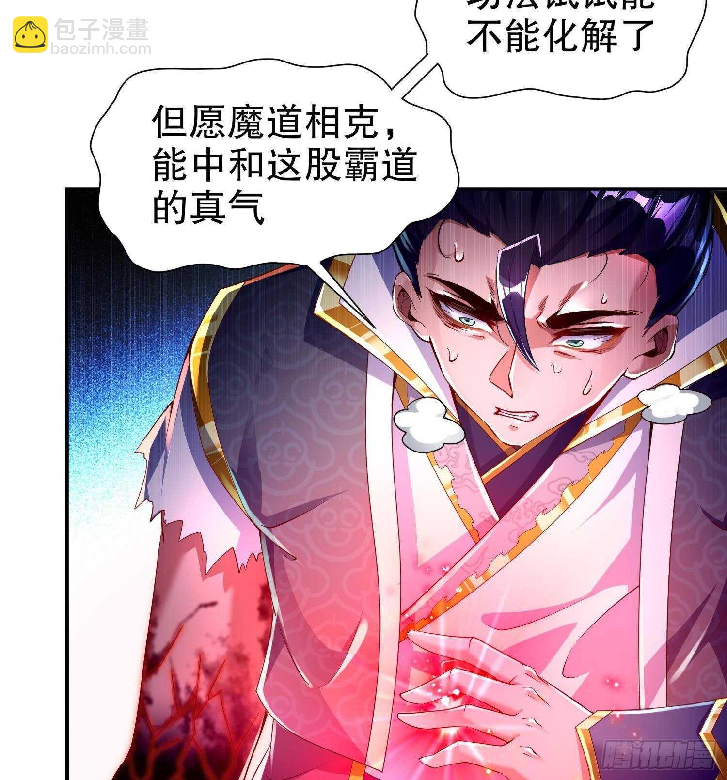 第69话 万魔天雷引(1/2)-第71话