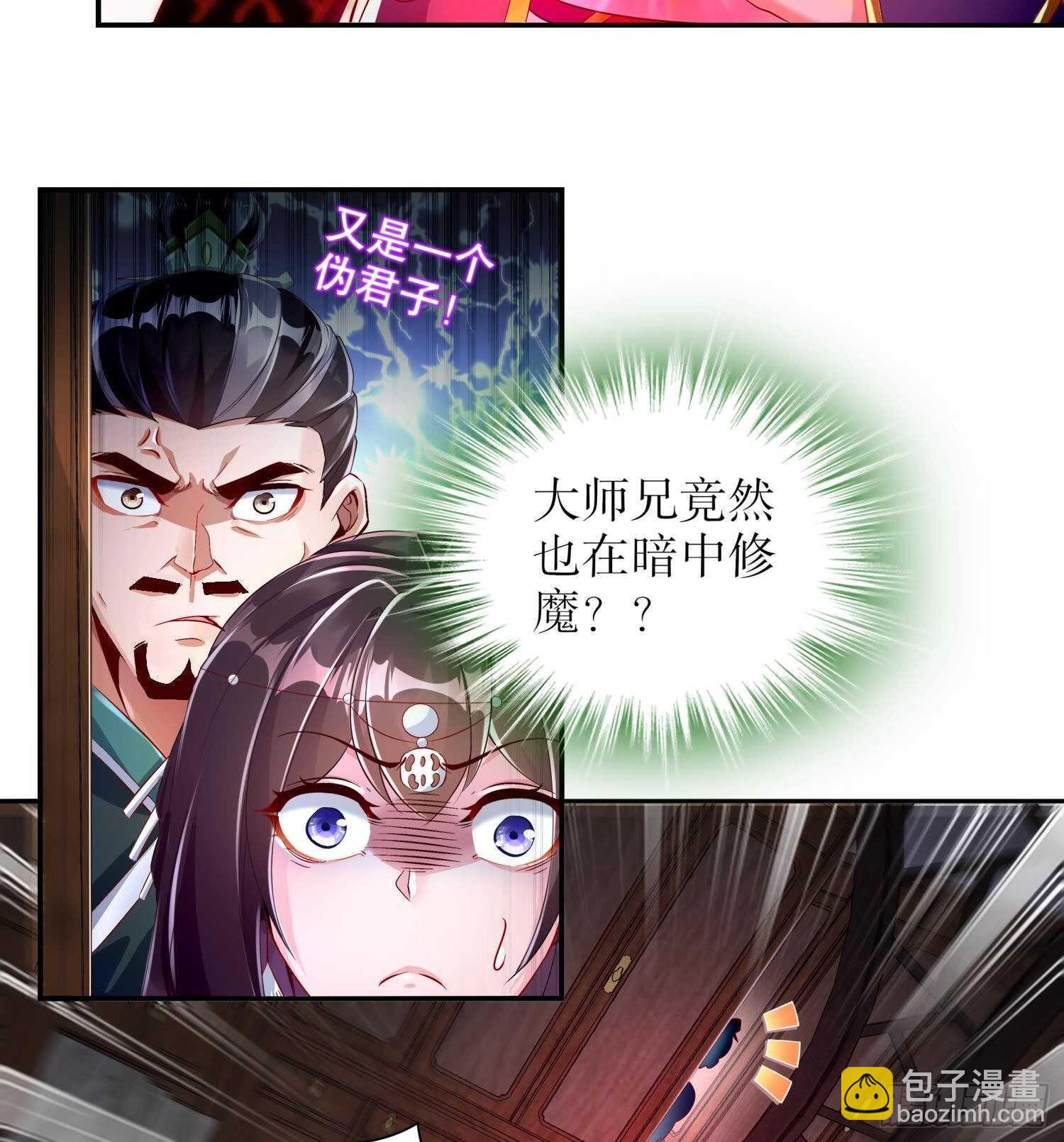 第69话 万魔天雷引(1/2)-第71话