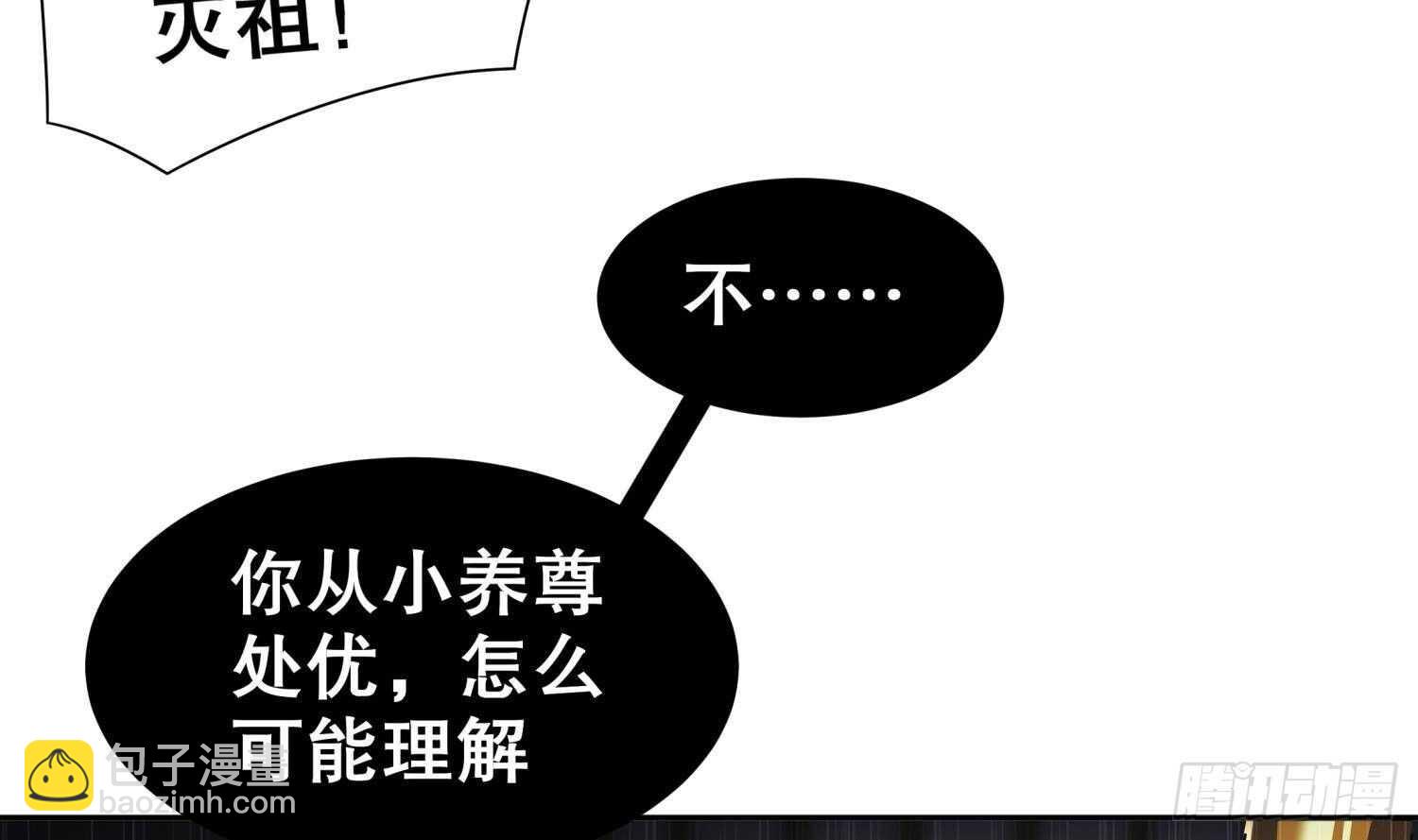 第69话 万魔天雷引(1/2)-第71话