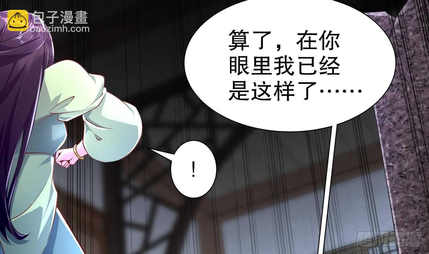 第69话 万魔天雷引(1/2)-第71话