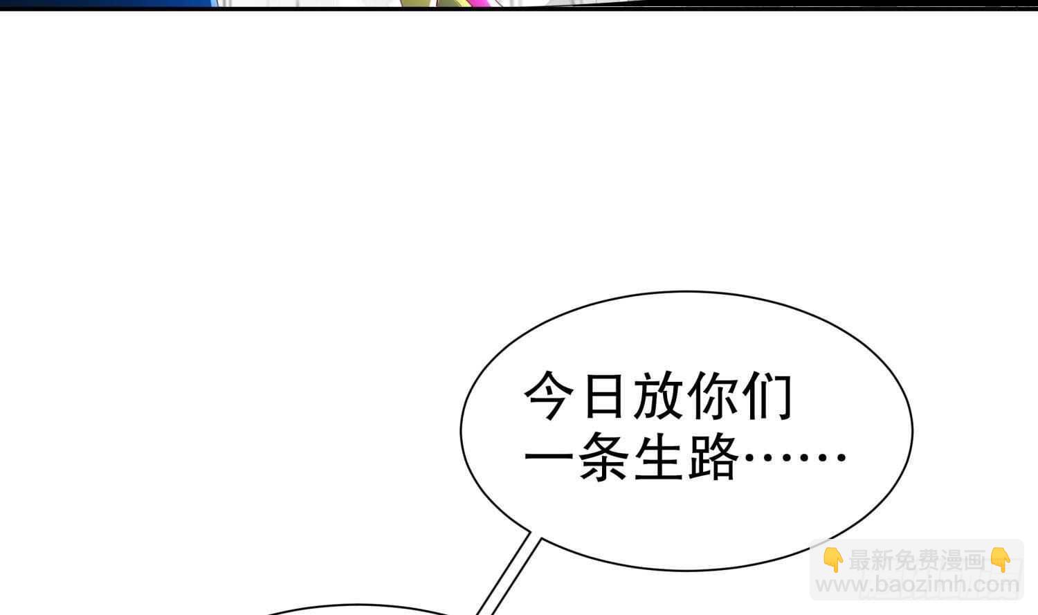 第69话 万魔天雷引(1/2)-第71话