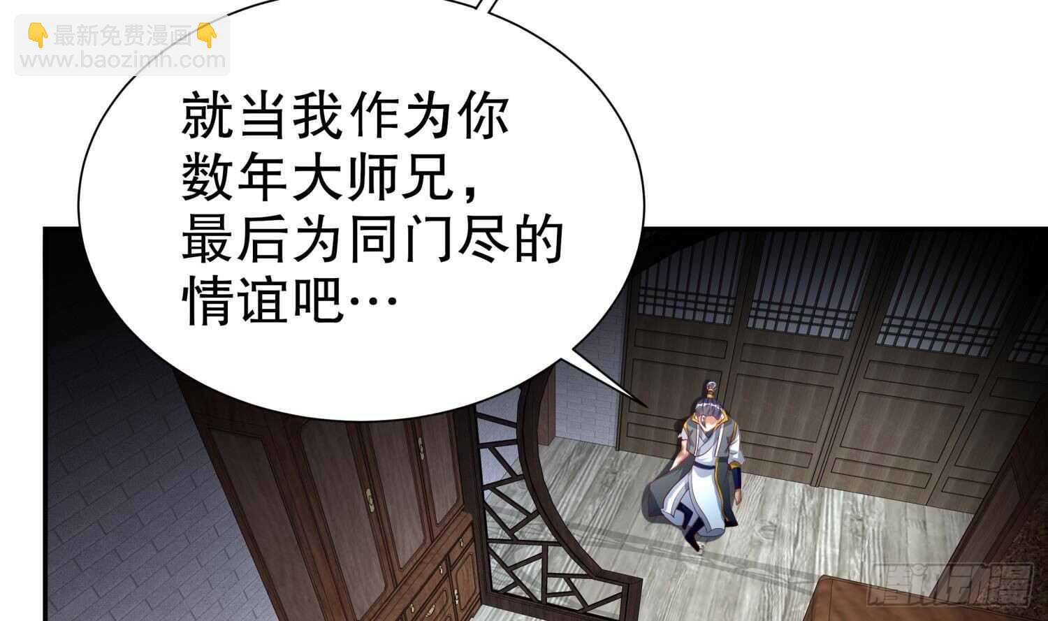 第69话 万魔天雷引(1/2)-第71话