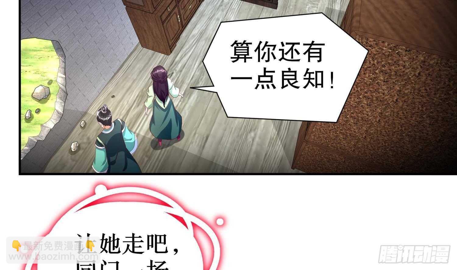 第69话 万魔天雷引(1/2)-第71话