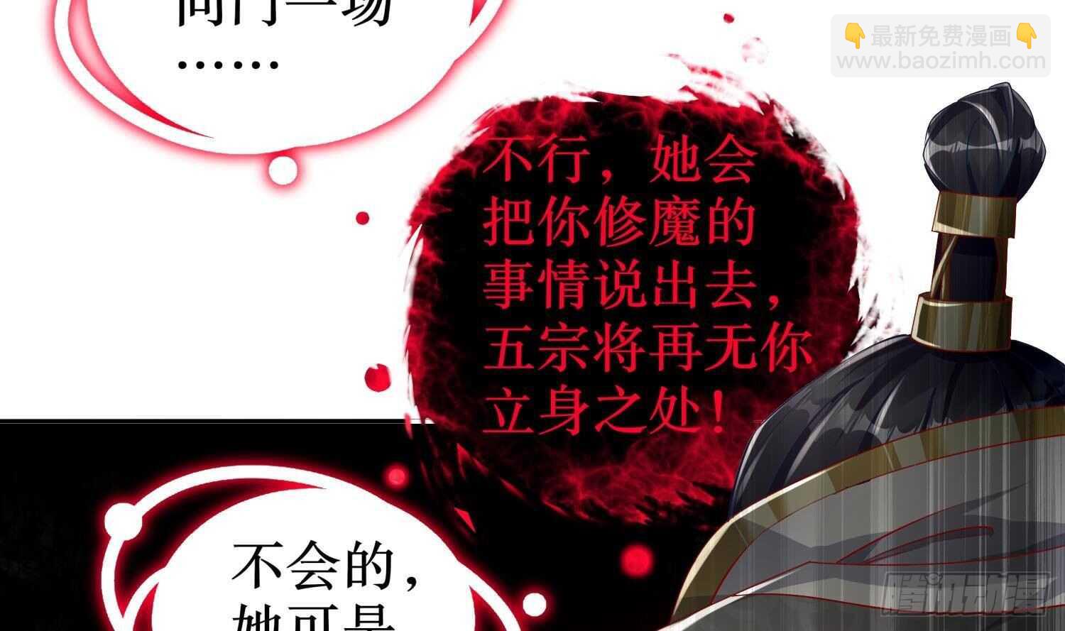 第69话 万魔天雷引(1/2)-第71话