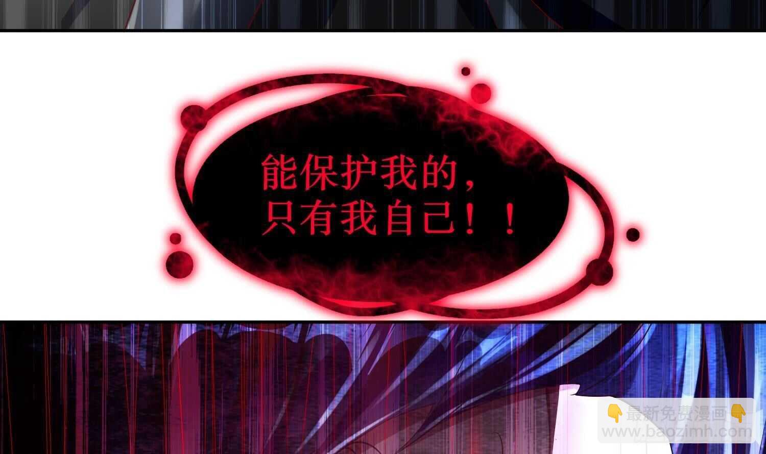 第69话 万魔天雷引(1/2)-第71话