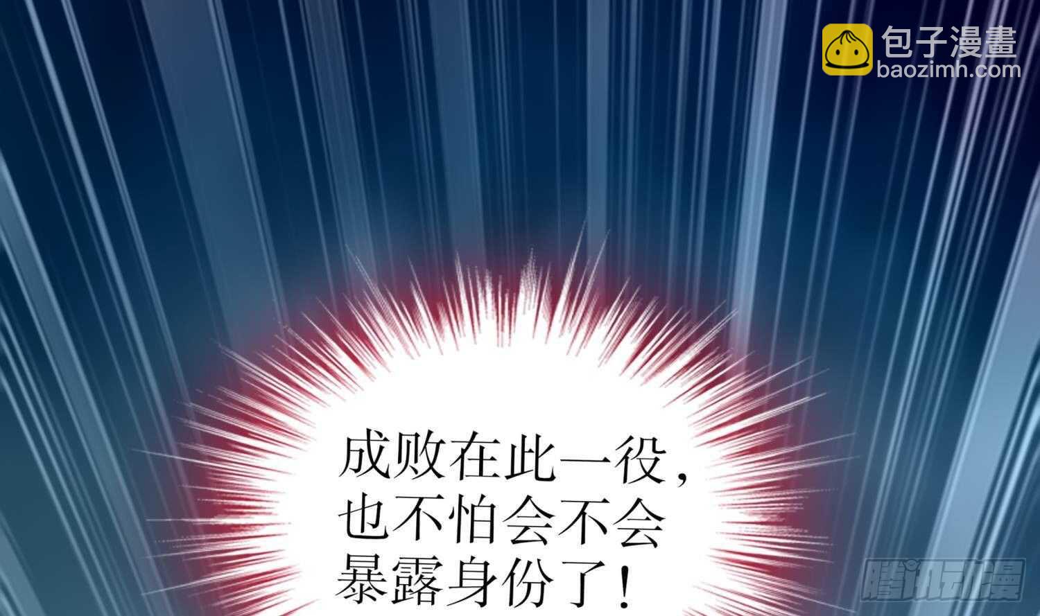第69话 万魔天雷引(1/2)-第71话