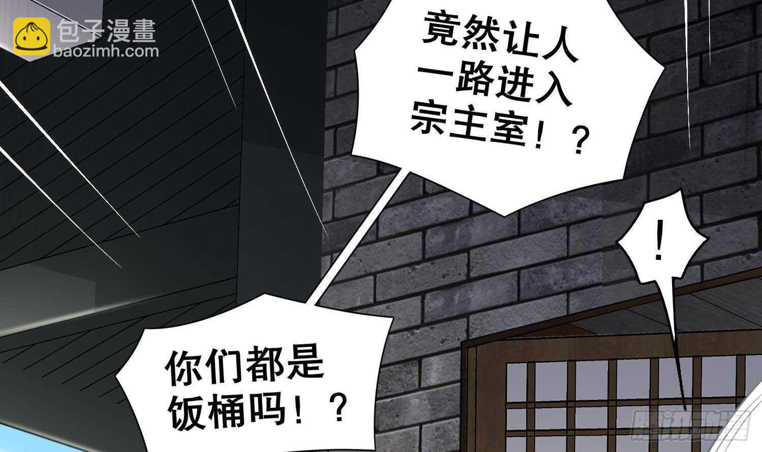 第69话 万魔天雷引(1/2)-第71话