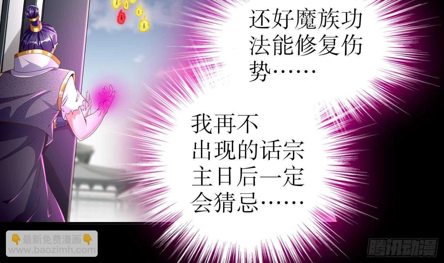 第71话 万钧弘光大阵(1/2)-第73话