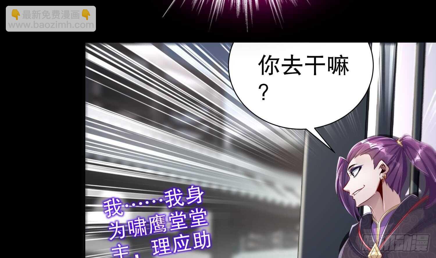 第71话 万钧弘光大阵(1/2)-第73话