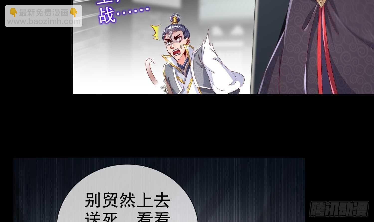第71话 万钧弘光大阵(1/2)-第73话