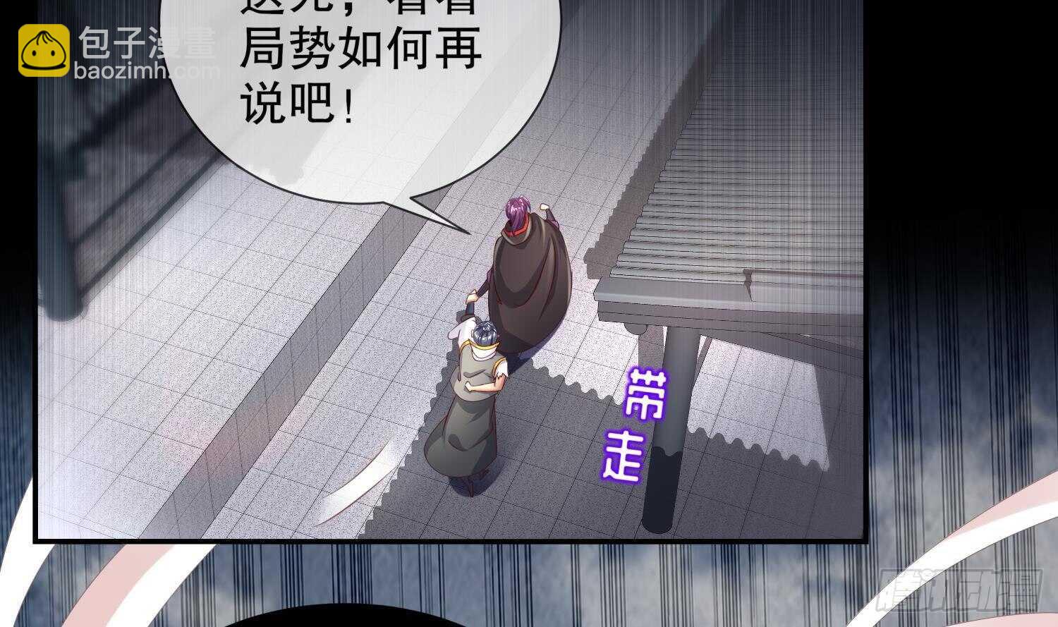 第71话 万钧弘光大阵(1/2)-第73话