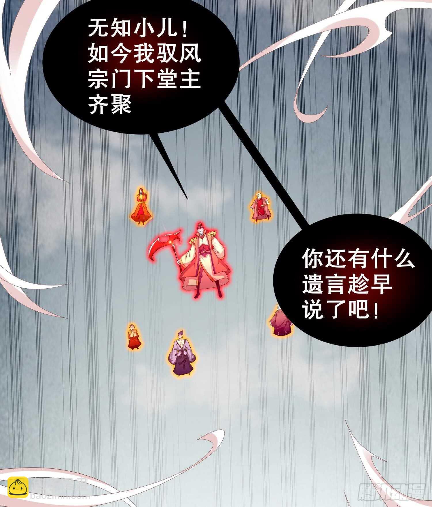 第71话 万钧弘光大阵(1/2)-第73话