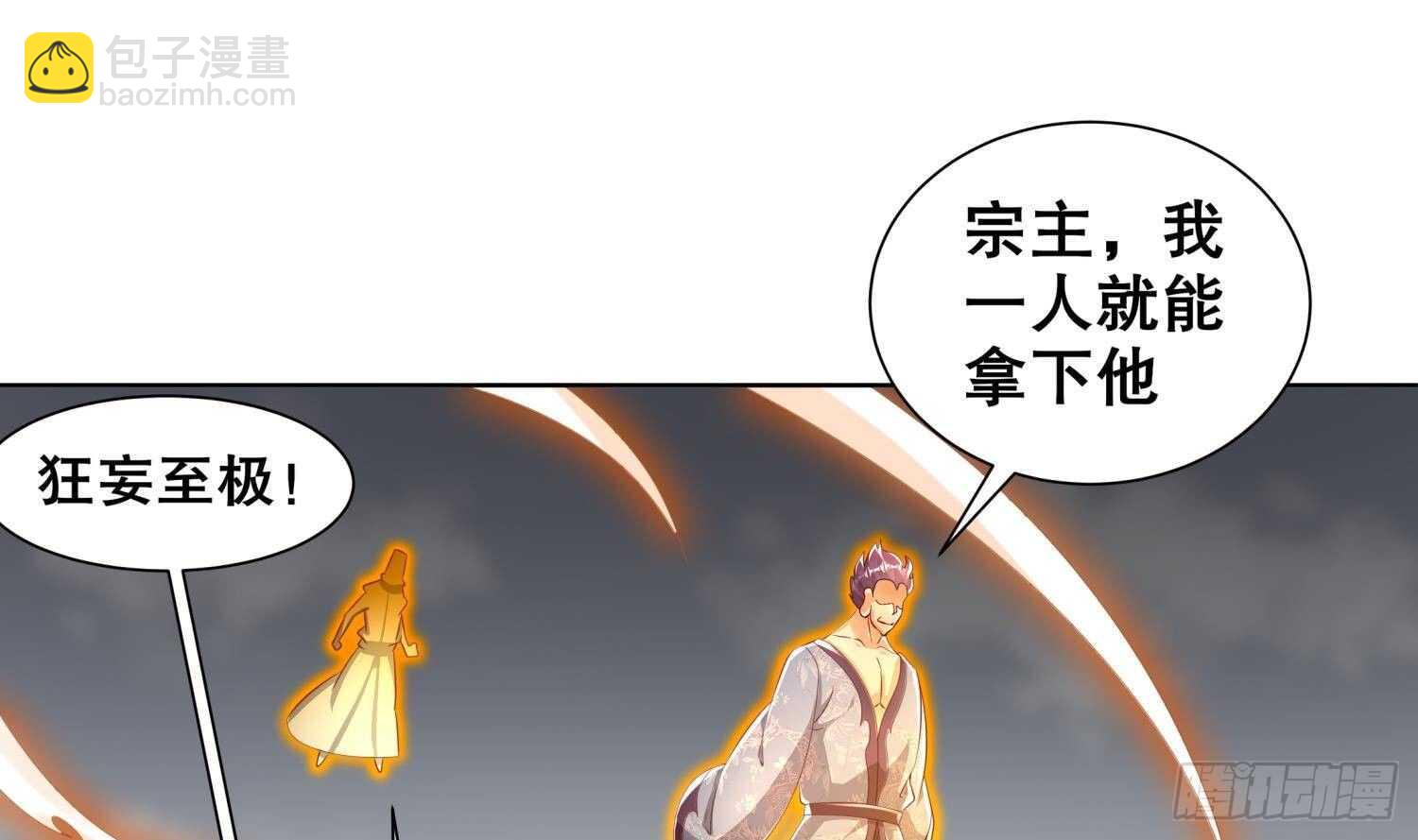 第71话 万钧弘光大阵(1/2)-第73话