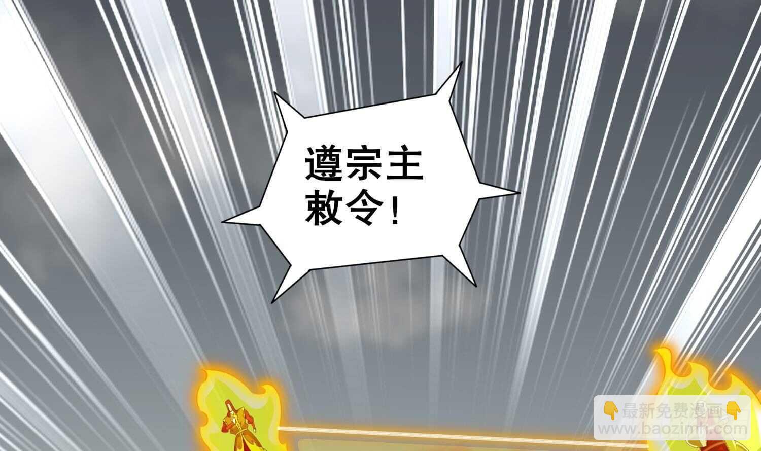 第71话 万钧弘光大阵(1/2)-第73话